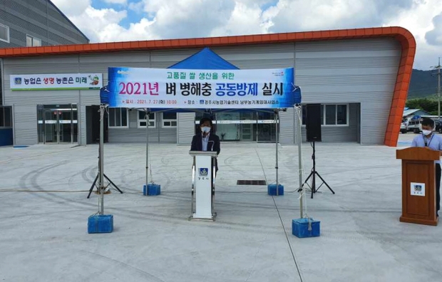 김호진 경주시 부시장이 벼 병해충 공동방제 시연회에서 인사말을 하고 있다.