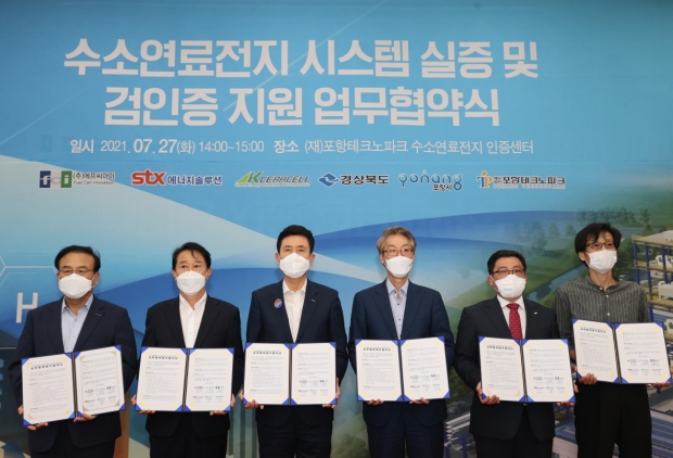 왼쪽부터 이점식 포항테크노파크 원장, 이태원 에프씨아이 대표이사, 이강덕 포항시장, 송경창 경상북도 환동해지역본부장, 이동원 STX에너지솔루션 대표이사, 임경태 케이세라셀 대표이사