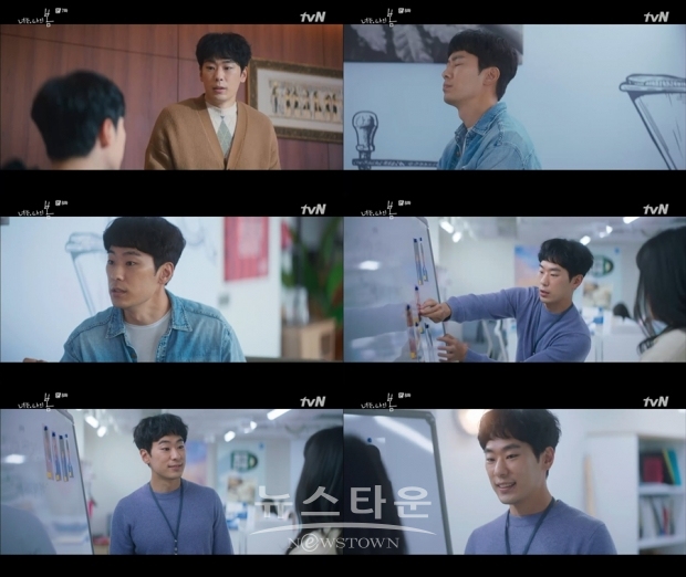 사진 제공 : tvN '너는 나의 봄'