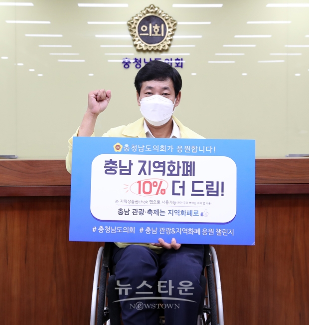 지역화폐응원챌린지 정병기 위원장