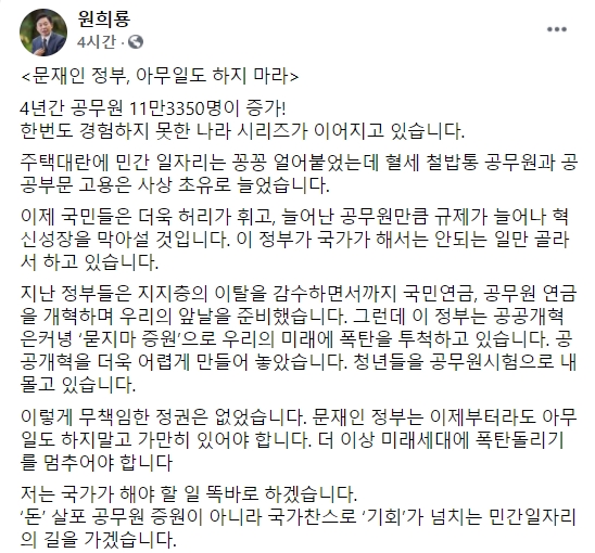 원희룡 제주지사 페이스북.