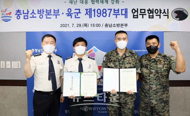 충남소방본부가 7월 29일 도청 회의실에서 육군 제1987부대와 재난 대응 협력체계 강화를 위한 업무협약을 체결했다. 사진) 좌측부터 최장일 소방본부 구조구급과장, 조선호 소방본부장, 육군 제1987부대 군수운영계획장교 장우정 소령, 재난담당관 이한재 상사