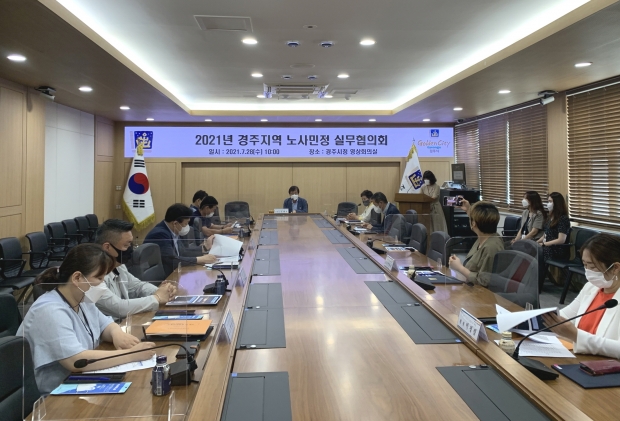 지난 28일 경주시청 영상회의실에서 노사민정실무협의회 회의가 열리고 있다