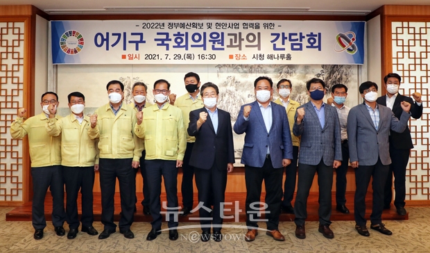 국비 확보 방안 논의를 위한 간담회