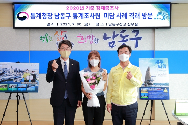 왼쪽부터 홍연희씨 이강호 남동구청장