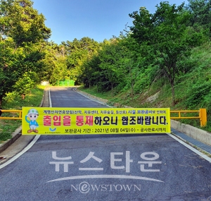 계명산 자연휴양림