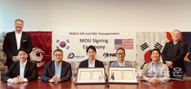 파블로항공과 NGL Transportation 관계자들이 MOU 체결식 후 기념 촬영을 하고 있다