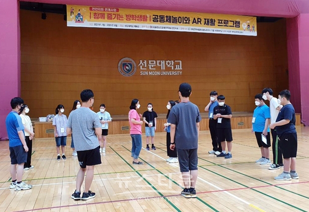 ‘2021 함께 즐기는 방학생활’ 캠프