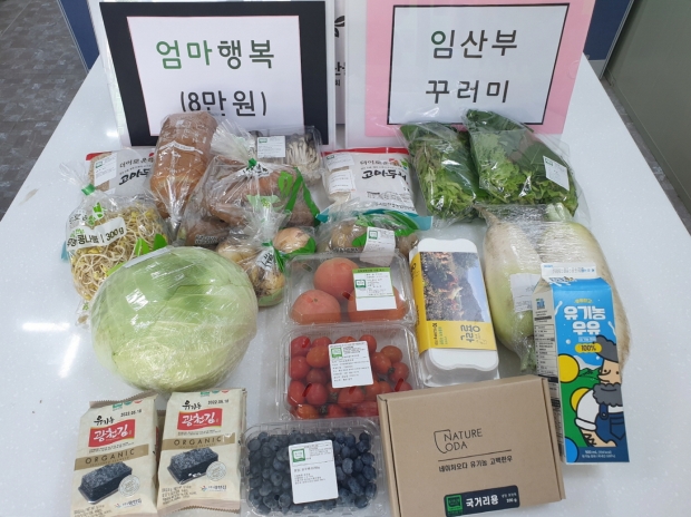 농산물꾸러미