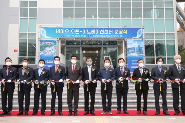 바이오오픈이노베이션센터 준공식