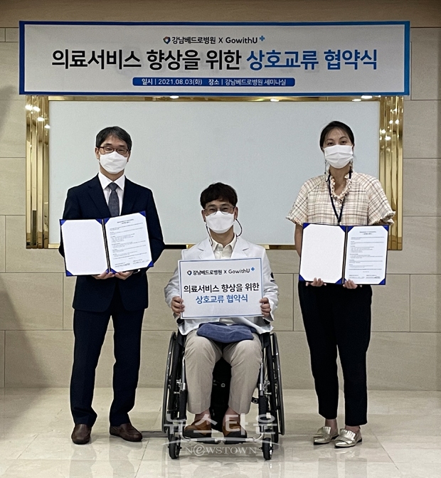 강남베드로병원이  지난 8월 3일 병원 세미나실에서 병원동행 서비스 고위드유를 운영하는 주식회사 메이븐플러스와 의료서비스 향상을 위한 상호교류 협약을 체결했다. 사진) 좌측부터 주식회사 메이블플러스 김원종 대표, 강남베드로병원 이승일 사회복지팀장(척수플러스센터), 강남베드로병원 윤민하 행정부원장