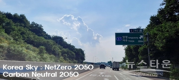 흔히 그린 혹은 클린에너지(green and/or clean energy)라며 재생에너지 발전량을 큰 폭으로 끌어올려야 한다고 말은 하지만 2050탄소중립으로 탈탄소(decarbonizing)를 이룩하는 데에는 수많은 난관이 놓여 있다. (사진 : 뉴스타운)