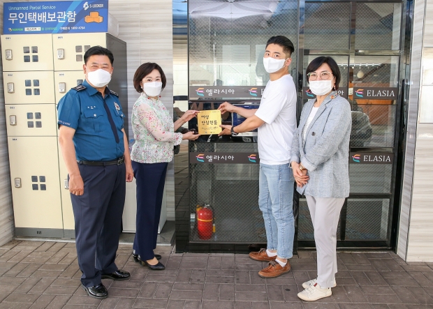 경주시와 경주경찰서가 ‘여성안심 원룸’ 현판을 전달하며 기념촬영을 하고 있다
