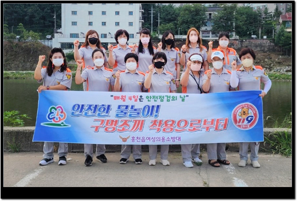 홍천군 여성의용소뱡대