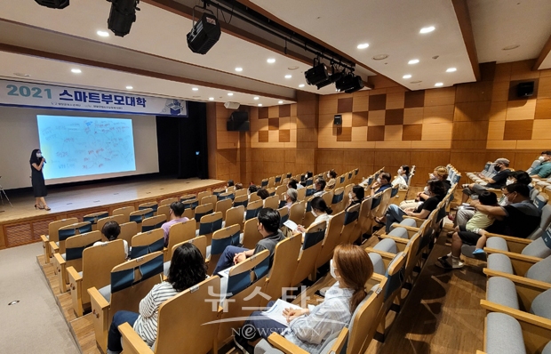 스마트 부모대학