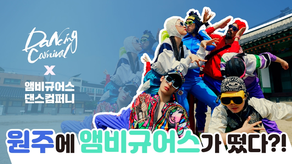 사진제공 : 원주문화재단