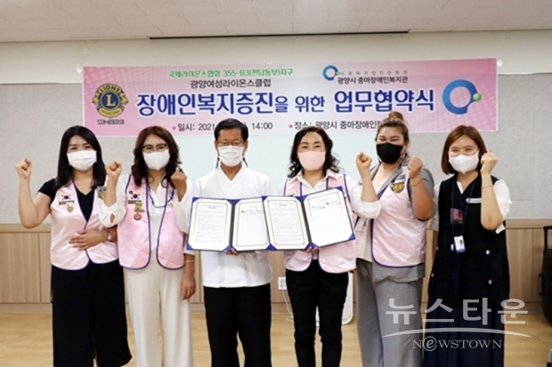 광양시중마장애인복지관과 광양여성라이온스클럽이 업무 협약을 맺고 기념촬영