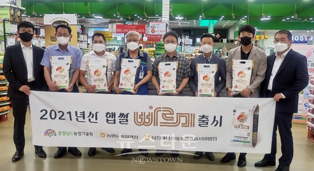 충청남도농업기술원이 8월 12일 오전 당진해나루쌀조합공동사업법인, 농협유통과 함께 양재점에서 빠르미 브랜드쌀 출시 행사를 갖고 본격적으로 판매를 시작했다.