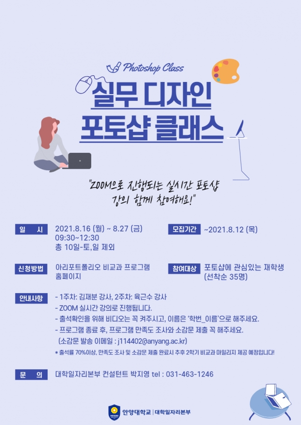 실무 디자인 포토샵 포스터.
