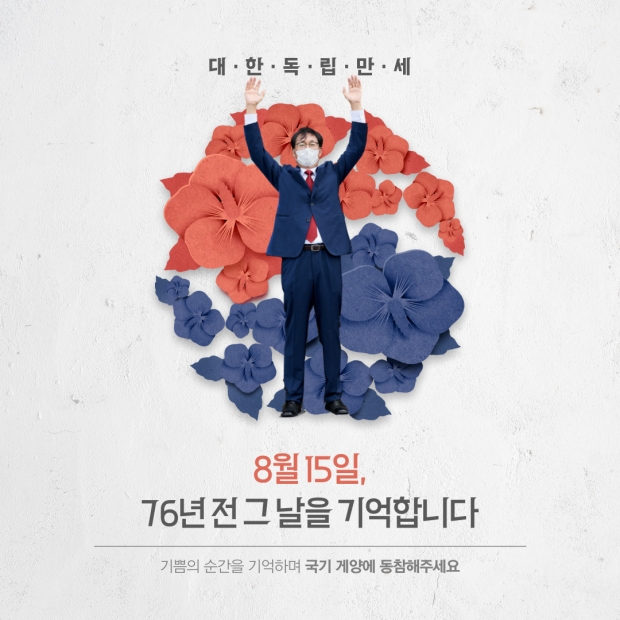 박한일 부산교육감후보