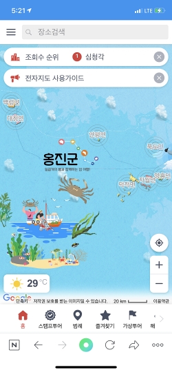 옹진군 스마트폰 관광지도 어플