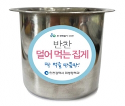 덜어먹기 세트(보관통)