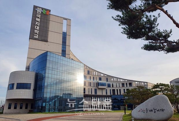 한국복지대학교