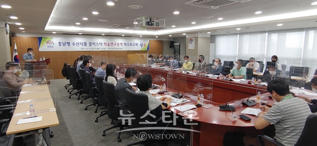 ‘수산식품 클러스터 조성 기본계획 수립 및 타당성 조사 연구용역’ 착수보고회