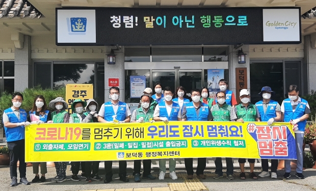 보덕동에서 방역순찰대를 구성, 다중이용시설 방역 및 개인위생 수칙을 당부하는 모습과 함께 사진 촬영을 하는 모습