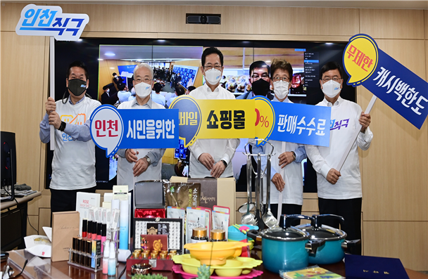 가운데 박남춘 인천시장이 인천직구행사에 참여한 모습
