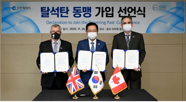 박남춘 인천시장 지난 2020년 11월 26일 송도 G타워에서 열린 '탈석탄 동맹(PPCA) 가입 선언식'에서 선언문에 서명을 한 뒤 사이먼 스미스 주한영국대사(왼쪽), 마이클 대나허 주한캐나다대사와 기념촬영을 하고 있다.