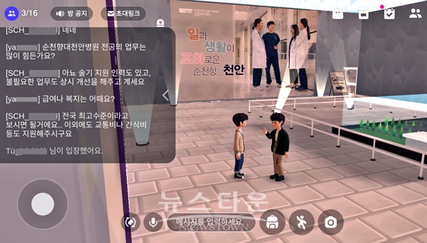 메타버스 홍보관