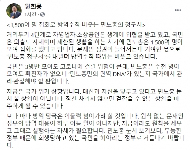 원희룡 전 제주지사 페이스북.