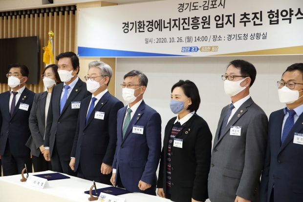 경기환경에너지진흥원 업무협약식
