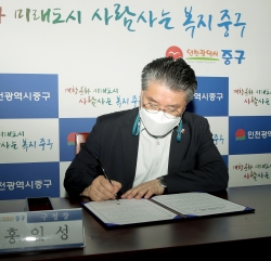 홍인성 중구청장이 선언문에 서명하고 있다.
