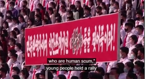 북한 당국은 2020년 12월 남한 영상물 유포자를 사형에 처하는 내용 등이 담겨 있는 것으로 알려진 “반동사상문화배격법”을 제정했고, 오는 9월 28일에 소집 예정인 최고인민회의(최고입법기관)에서도 ‘청년교양보장법’ 채택을 이미 예고한 상황이다. (사진 : 유튜브)