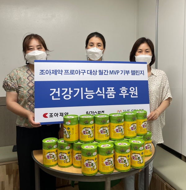 조아제약이 소외 계층 아이들을 위해 위스타트지역아동센터에 건강기능식품을 후원했다. / 사진=위스타트지역아동센터 제공