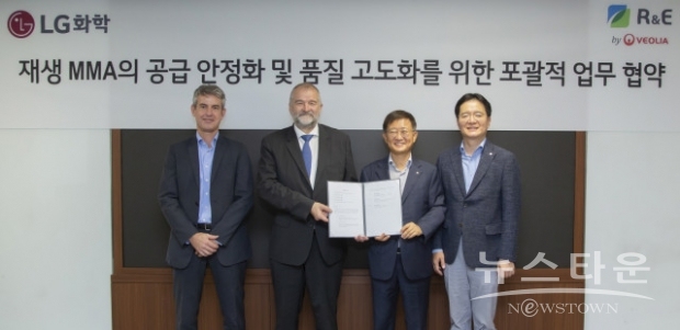 왼쪽부터 기욤 클릭송 베올리아코리아 최고운영책임자(COO), 마르셀 가보렐 베올리아코리아 대표(CEO), 노국래 LG화학 석유화학사업본부장, 심규석 LG화학 ABS사업부장이 협약식에서 기념 촬영을 하고 있다(사진 : LG화학)