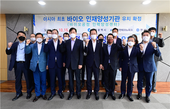 인천시, 바이오공정 인력양성센터 유치, 2020.10.15.(목)