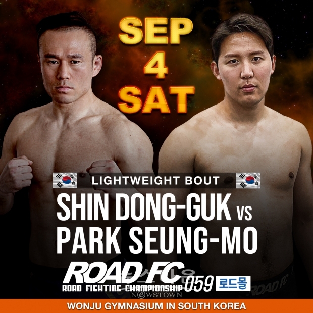[-70kg 라이트급 신동국 VS 박승모]