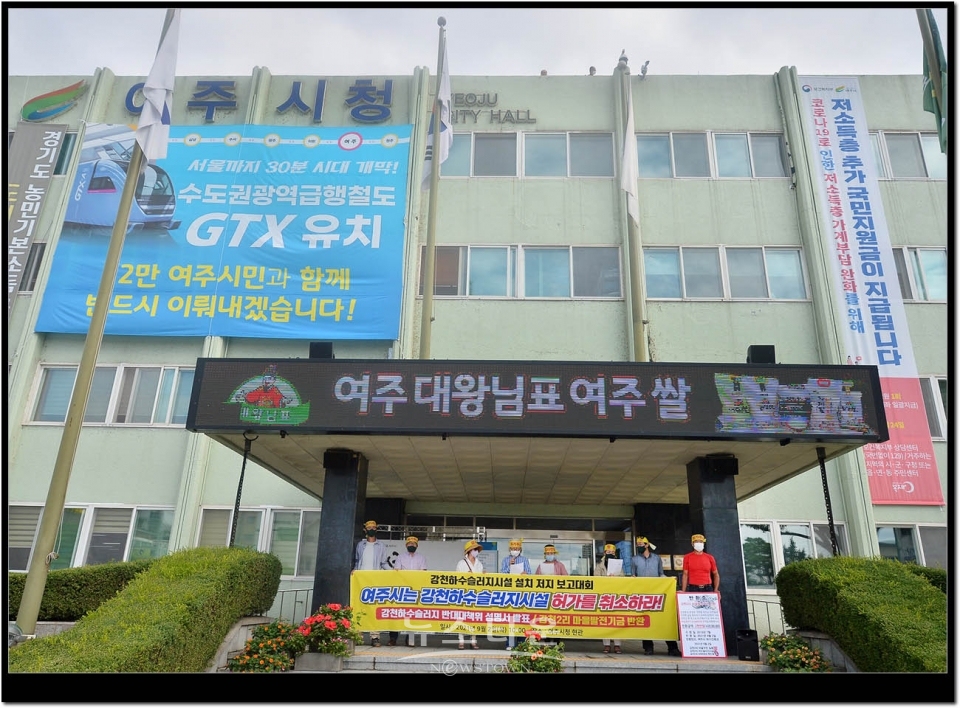 하수슬러지장 설치허가 저지를 위한 강천주민 집회