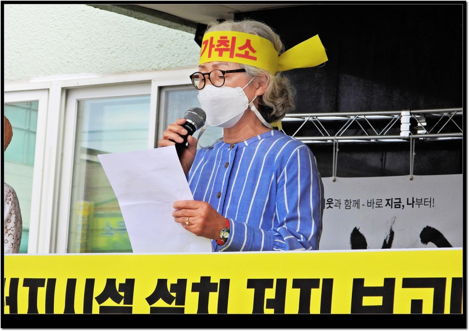 하수슬러지장 설치허가 저지를 위한 강천주민 집회