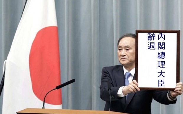 잘 못 뽑은 지도력은 쉽게 무너질 수밖에 없을 뿐만 아니라 나라 전체에 커다란 악영향을 미칠 수밖에 없다는 평범한 사실이다. 이번 스가 총리의 퇴진은 일본의 숨길 수 없는 속살을 그대로 드러내 보이고 있다.