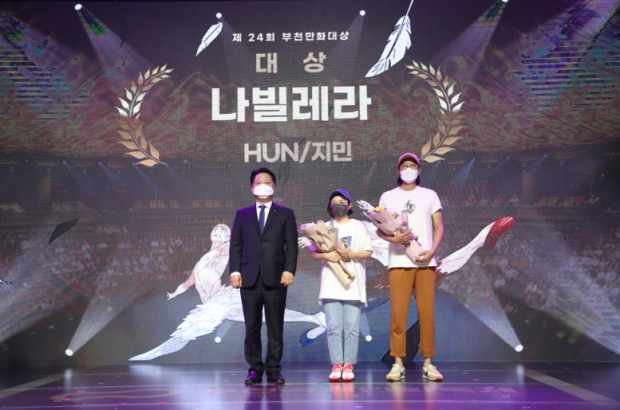 제24회 부천국제만화축제 개막식