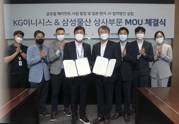 KG이니시스 유승용 대표(중앙 왼쪽)와 삼성물산 상사부문 김응선 전무(중앙 오른쪽)가 ‘글로벌 페이먼트 사업 협업 및 일본 현지 합작법인(JV) 설립을 위한 상호협력 및 파트너십 구축 업무협약(MOU)’ 체결 후 기념사진을 촬영하고 있다.