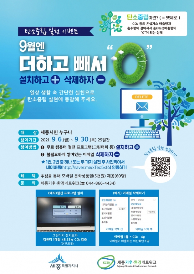 탄소중립 웹포스터