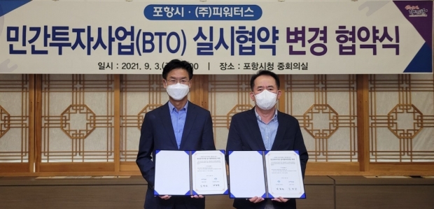 왼쪽부터 김병삼 포항시 부시장, ㈜P-WATERS 김종재 대표이사