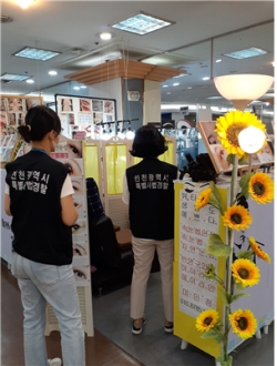단속중인 특사경