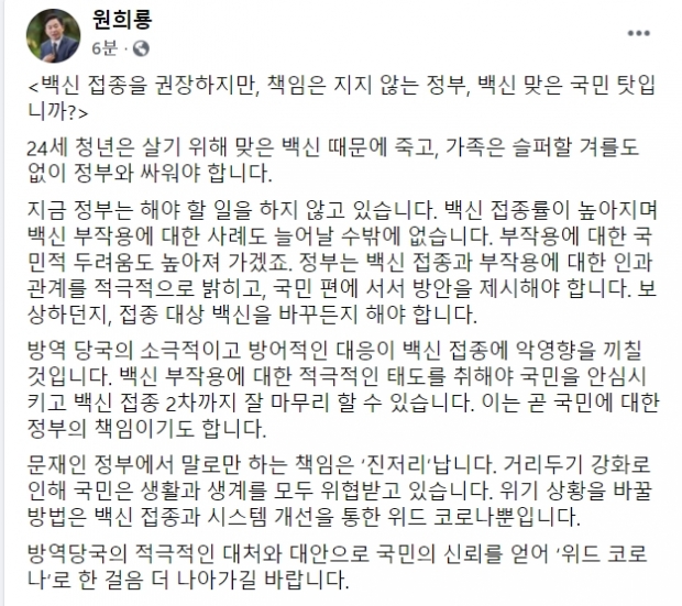 원희룡 전 제주지사 페이스북.