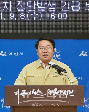 오세현 아산시장 코로나19 상황 및 방역조치 강화 대책 발표